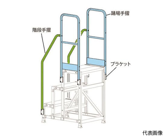 DB2.0用 両側手摺 DB2.0T27W110