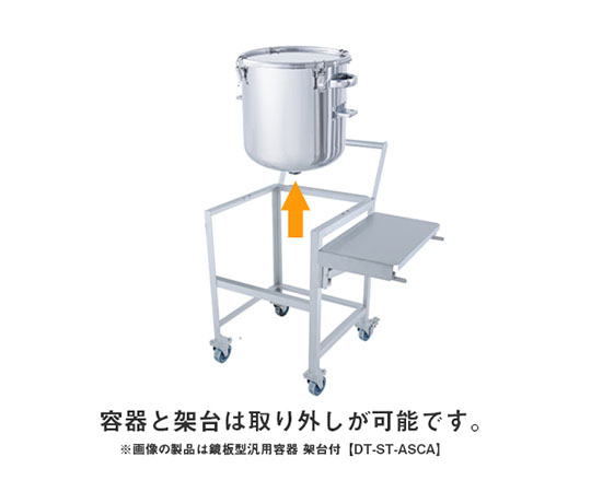 ステンレスホッパー型バンド式密閉容器　100L　架台付（作業台付）　HT-CTL-ASCB-47H