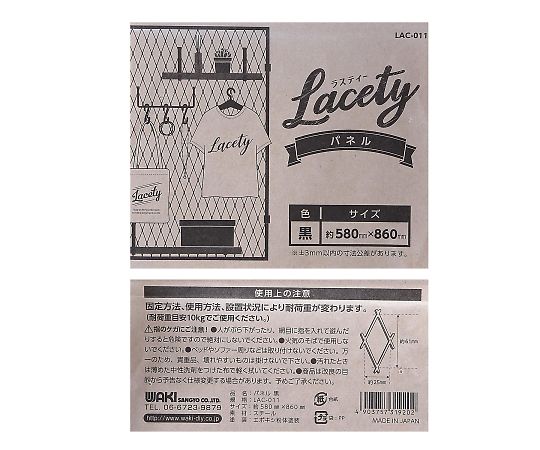 Lacety（ラスティー）　パネル　黒　86×58cm　LAC-011
