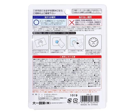 64 5075 45 壁紙用フック 高知インター店 Ka C 64 5075 45 壁紙用フック 高知インター店 Ka C