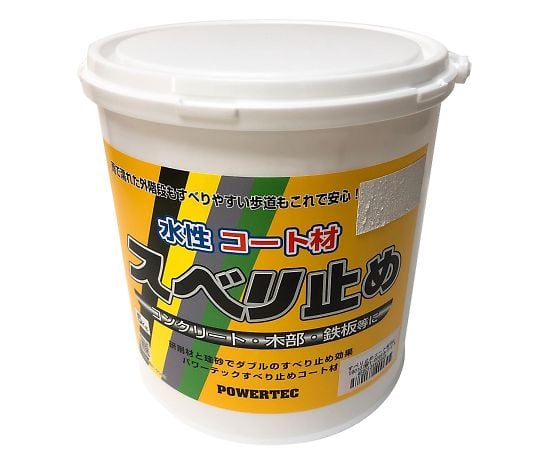 パワーテック　水性コート材　スベリ止め　5kg　ホワイト