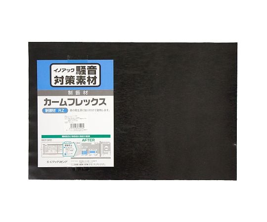 騒音対策素材　カームフレックス　1×330×500mm　粘着剤付き
