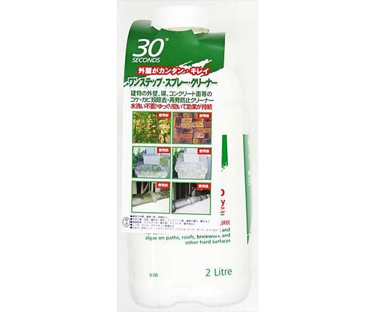 64 5077 96 屋外のコケ カビ 地衣植物除去用 ワンステップ スプレー クリーナー 2l Axel アズワン 64 5077 96 屋外のコケ カビ 地衣植物除去用 ワンステップ スプレー クリーナー 2l Axel アズワン