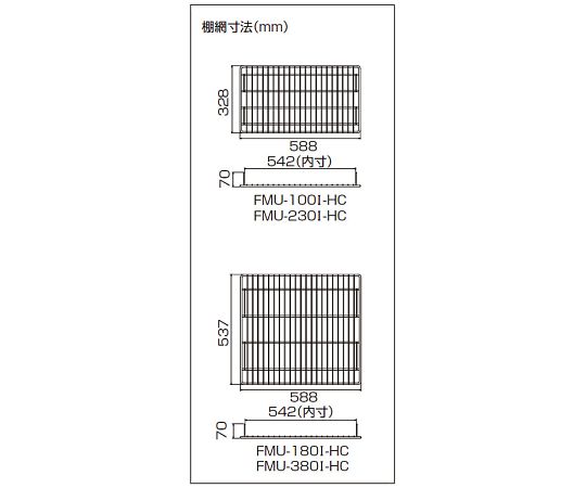棚網・棚受け CIH-178、CIH-383用