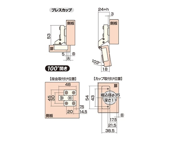 スライド丁番　35mm　半かぶせキャッチ無