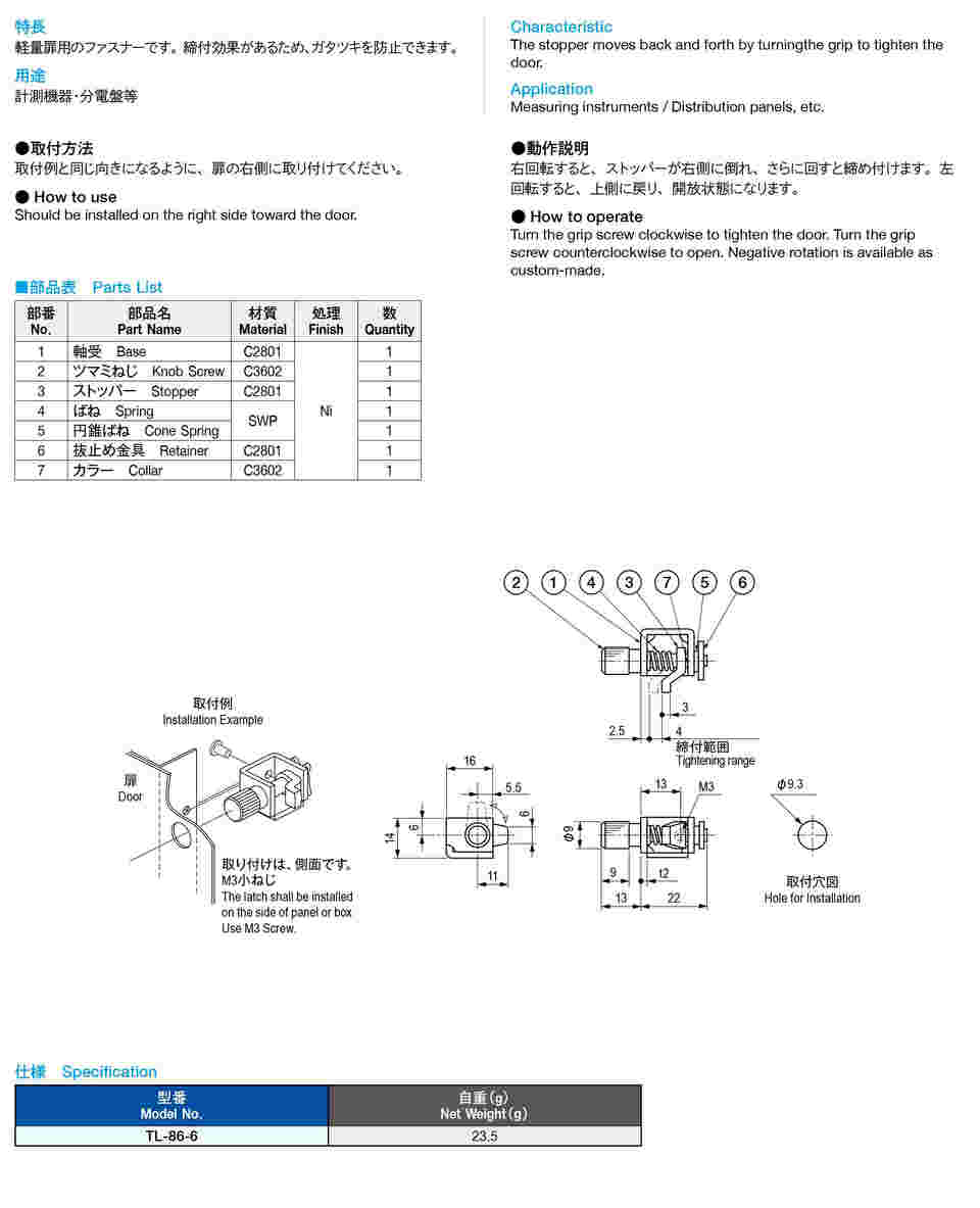 64 5098 33 扉止ストッパー Tf 1型 Tl 86 6 Axel アズワン 64 5098 33 扉止ストッパー Tf 1型 Tl 86 6 Axel アズワン