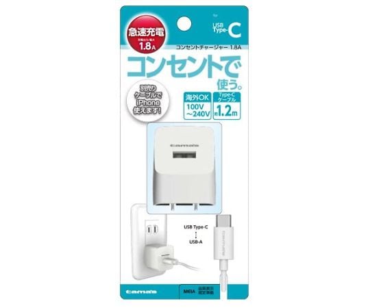 コンセントチャージャ　1.8A　TYPE-C