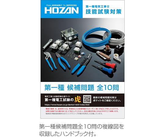 日本人気超絶の 電気工事士 実技試験用 工具セット Dk 11 その他 Www Cljnews Com