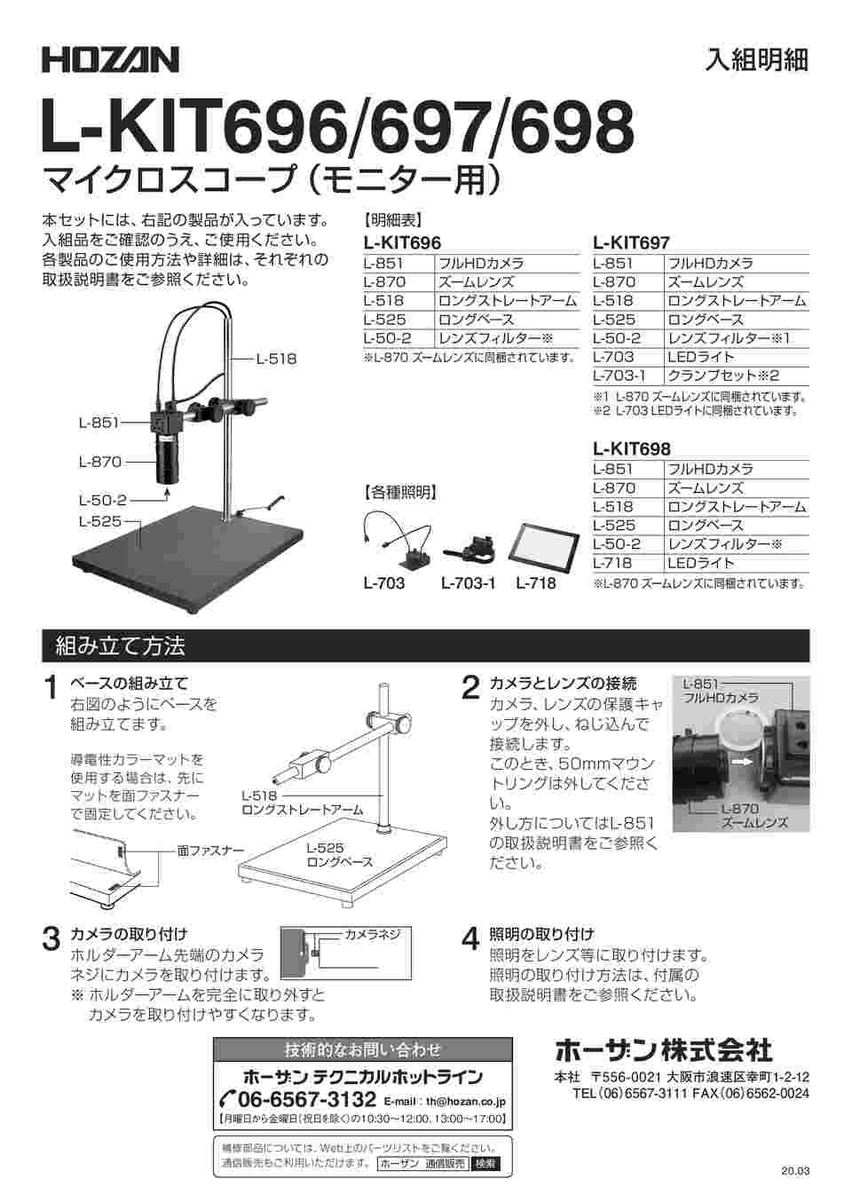 64-5105-69 マイクロスコープ（モニター用）2.7～76×【1.3～37×】 L