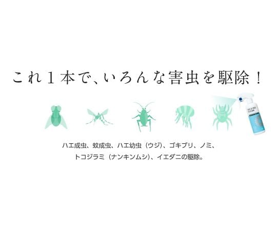 取扱を終了した商品です She You 殺虫ミストlp 300ml 64 5107 Axel アズワン 取扱を終了した商品です She You 殺虫ミストlp 300ml 64 5107 Axel アズワン