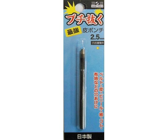 H＆H　ブチヌク　サイキョウ　カワポンチ　2.5MM