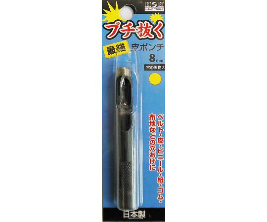 H＆H　ブチヌク　サイキョウ　カワポンチ　8MM