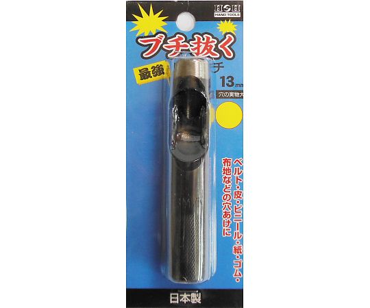 H＆H　ブチヌク　サイキョウ　カワポンチ　13MM