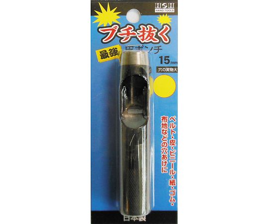 H＆H　ブチヌク　サイキョウ　カワポンチ　15MM