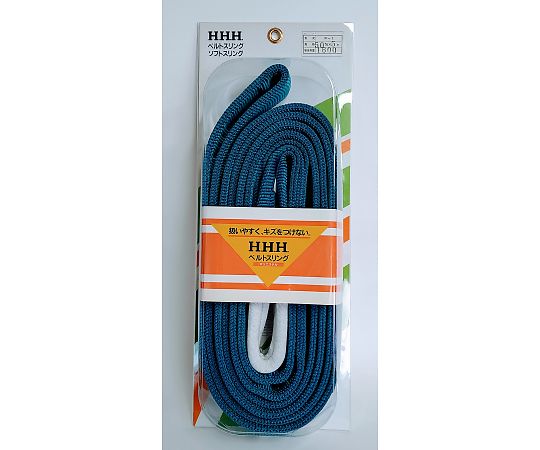 ベルトスリング（パック）　50mm　5.0m