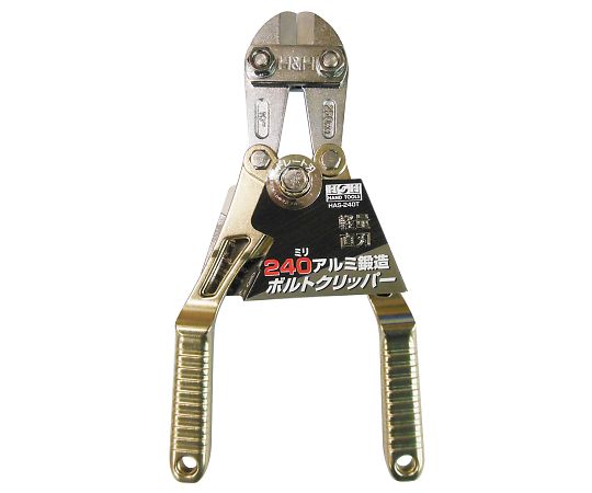 H＆H　アルミボルトクリッパー　#360047
