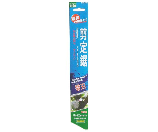 sita替刃式剪定鋸替刃#360911