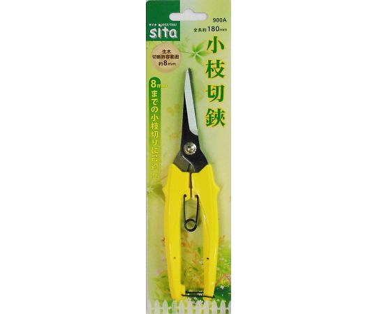 sita　小枝切り鋏　180mm　#900800