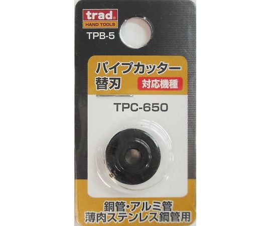 TPC-650用　替刃　TPB-5