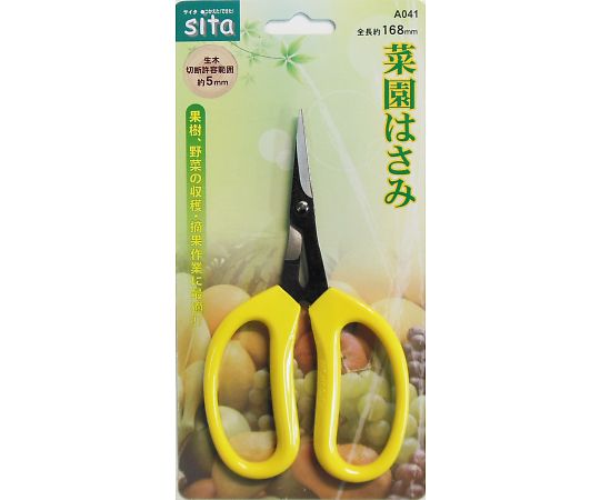 sita　A041　菜園鋏　168mm