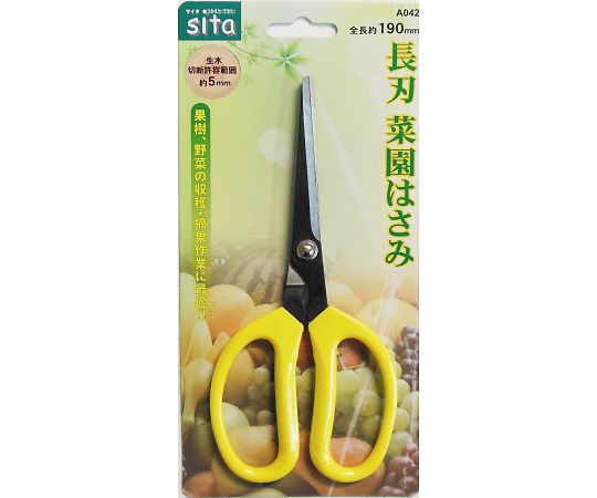 sita　A042　長刃菜園鋏　190mm