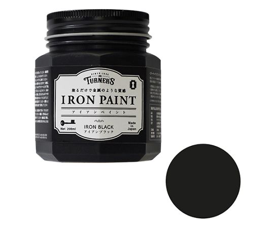 アイアンペイント　アイアンブラック