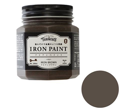 アイアンペイント　アイアンブラウン