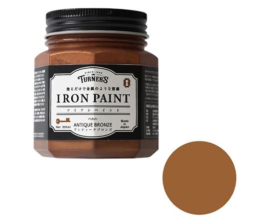 アイアンペイント　アンティークブロンズ
