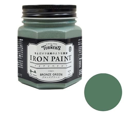 アイアンペイント　ブロンズグリーン