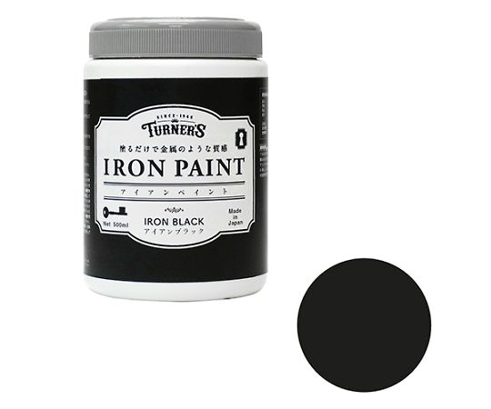アイアンペイント　アイアンブラック