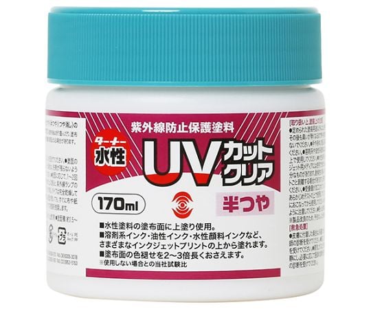 UVカットクリア　半つや