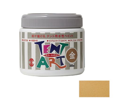 テントアート　金