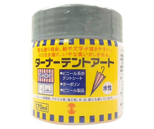 テントアート　オレンジ