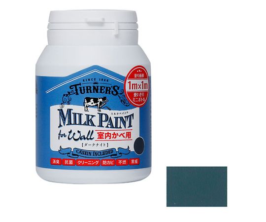 ミルクペイントforウォール　200mL　ダークナイト