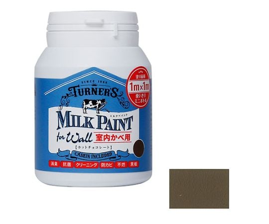 ミルクペイントforウォール　200mL　ホットチョコレート
