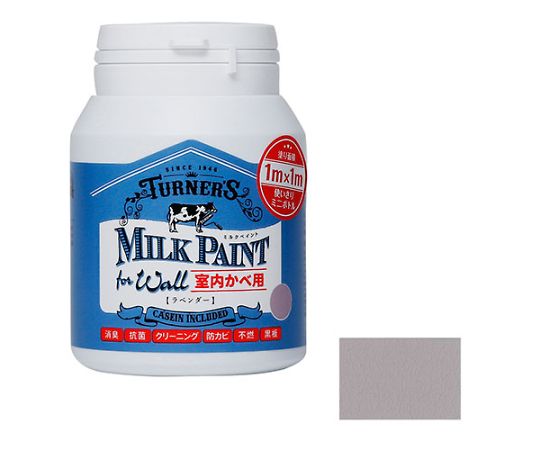 ミルクペイントforウォール　200mL　ラベンダー