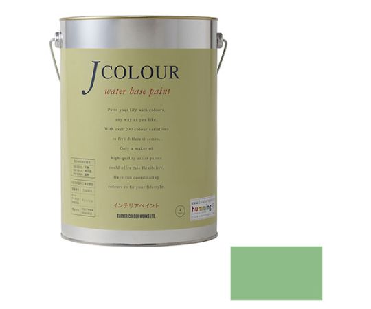 Jカラー　ジャスパーグリーン