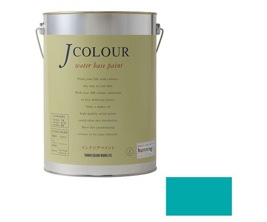 Jカラー　ターコイズブルー