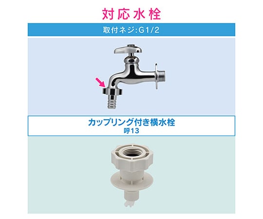 洗濯機用ニップル　GA-LB006