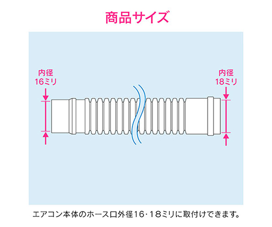 64-5152-89 エアコンドレンホースセット GA-KW006 5m 【AXEL】 アズワン
