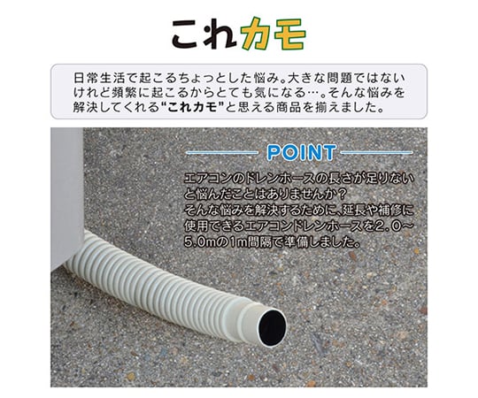 64-5152-95 エアコンドレンホース GA-KW012 3m 【AXEL】 アズワン