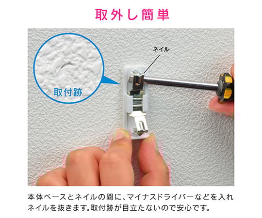 64 5153 55 石膏ボード用フック ピンク Ga Me002 Axel アズワン 64 5153 55 石膏ボード用フック ピンク Ga Me002 Axel アズワン