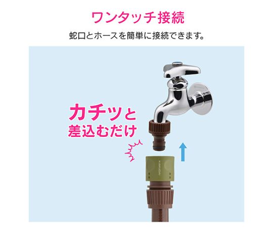 ホーセンド付き散水ホース　3m　ブラウン　GA-QD033