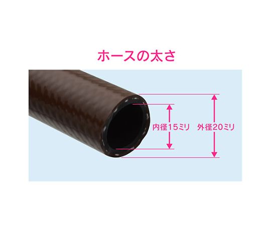 ホーセンド付き散水ホース　3m　ブラウン　GA-QD033