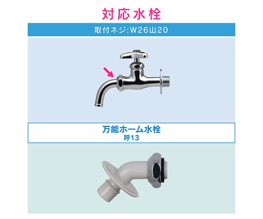 洗濯機用ニップル　GA-LB014