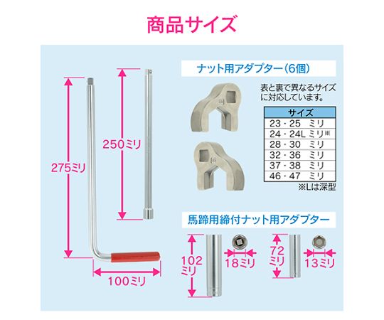 64-5156-79 立形金具しめつけ工具セット ケース入り GA-KH001 【AXEL】 アズワン