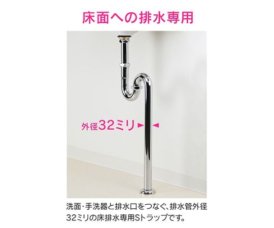 小型排水トラップ(ナット付) 目皿仕様 ステンレス製 G2-1/2ネジ
