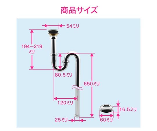 丸鉢つきSトラップ　GA-MG026