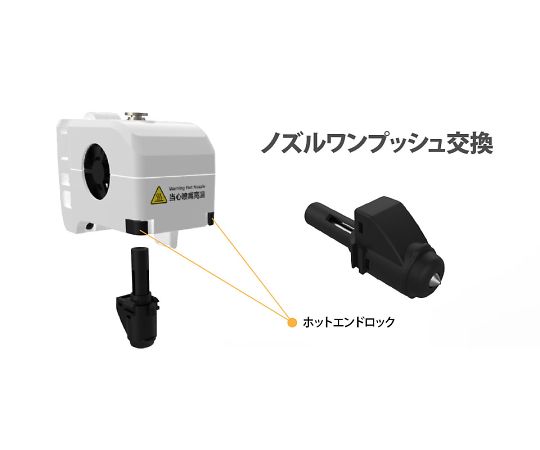 取扱を終了した商品です］64-5161-68 3Dプリンター Adventurer3 【AXEL