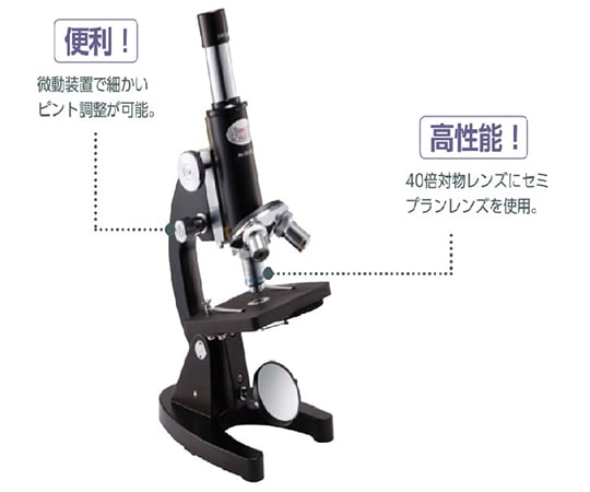114-275 生物顕微鏡 SK-1